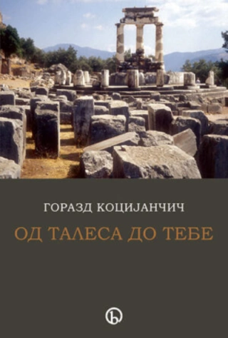 od talesa do tebe gorazd kocijančič 