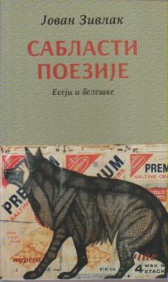 sablasti poezije eseji i beleške  