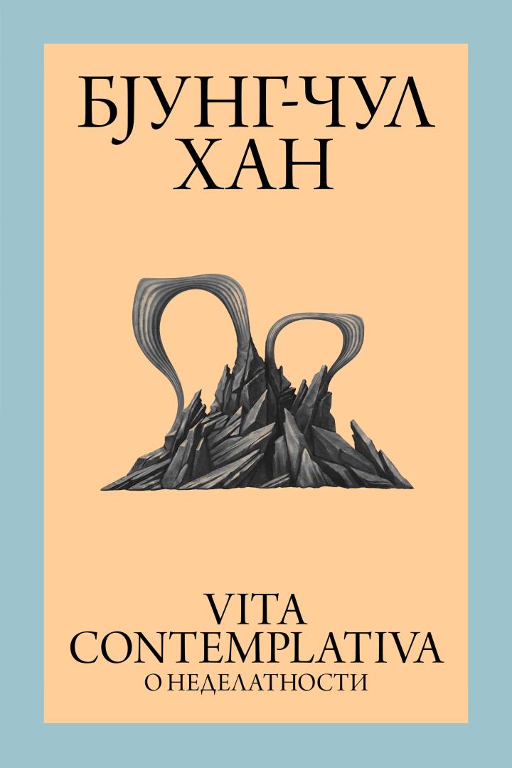 vita contemplativa o nedelatnosti 