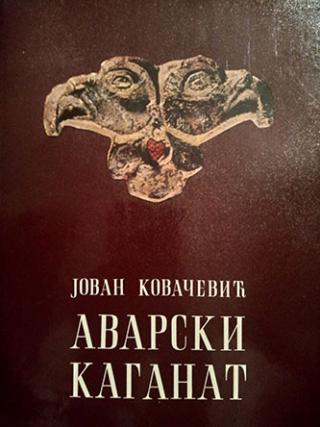 avarski kaganat  