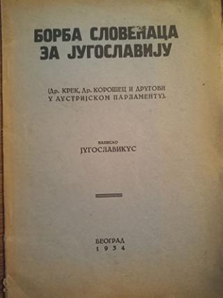 borba slovenaca za jugoslaviju  