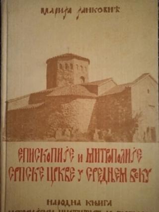 episkopije i mitropolije srpske crkve u srednjem veku  