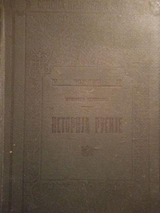 istorija rusije  