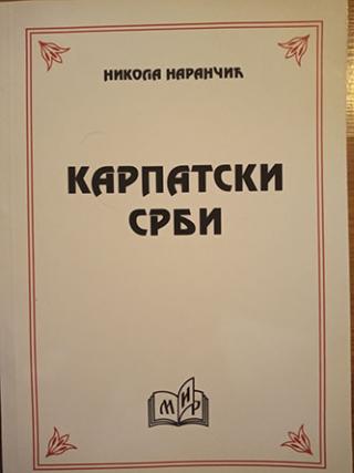 karpatski srbi  