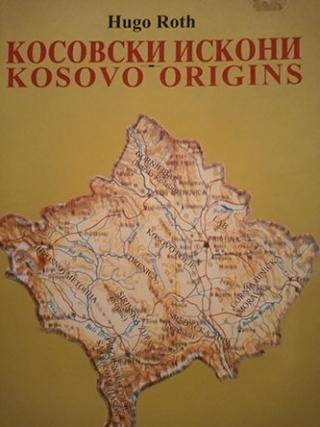kosovski iskoni  
