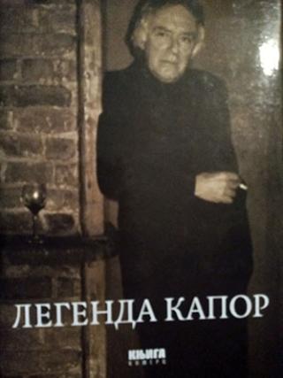legenda kapor  