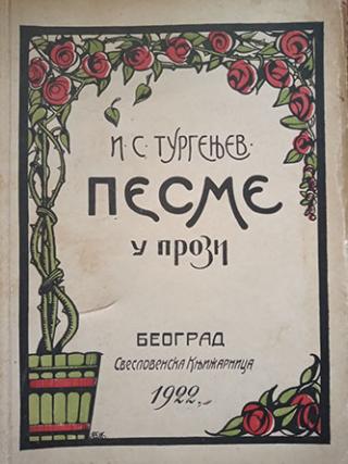 pesme u prozi  