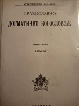 pravoslavno dogmatičko bogoslovlje  