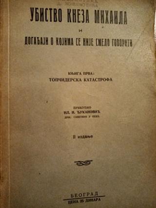 ubistvo kneza mihaila  