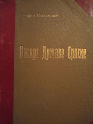 vaskrs države srpske  