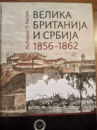 velika britanija i srbija 1856 1862  