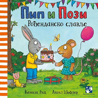 pip i pozi rođendansko slavlje 