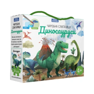 čarobna slagalica dinosaurus sassi 