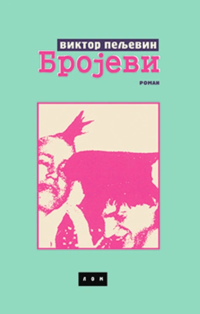 brojevi 