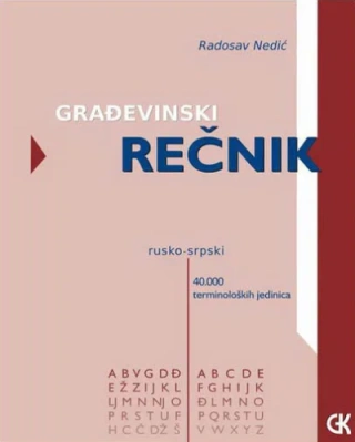 građevinski rečnik, rusko srpski radosav nedić 