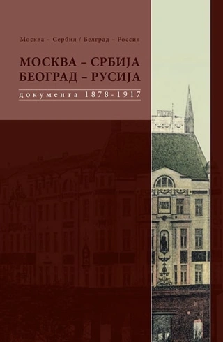 moskva srbija, beograd rusija, iii tom grupa autora 