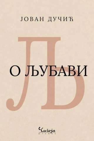 o ljubavi jovan dučić 