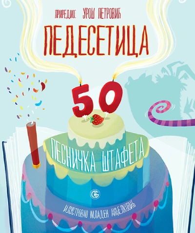 pedesetica 