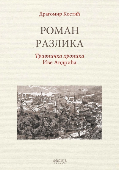 roman razlika travnička hronika ive andrića 