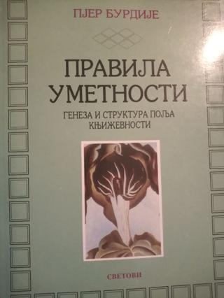 pravila umetnosti  