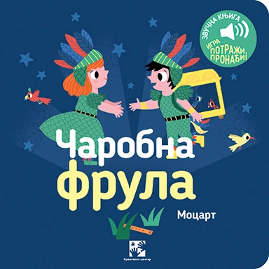čarobna frula mocart igra potraži, pronađi  