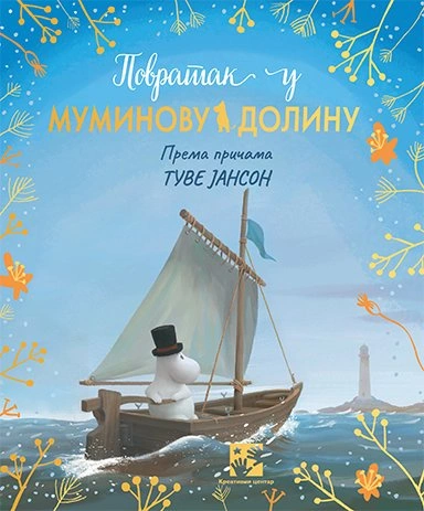 povratak u muminovu dolinu 