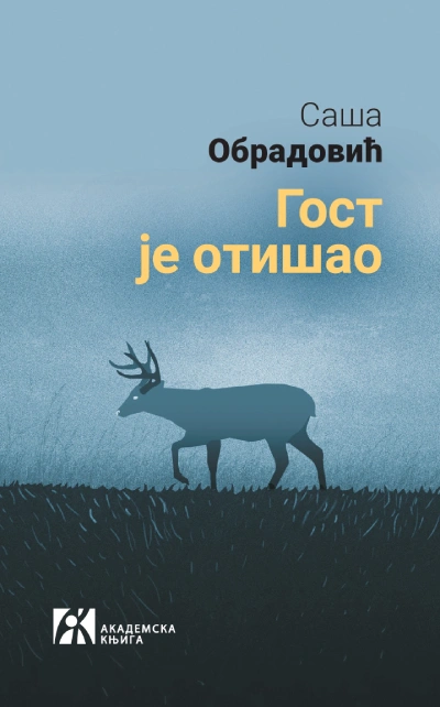 gost je otišao 