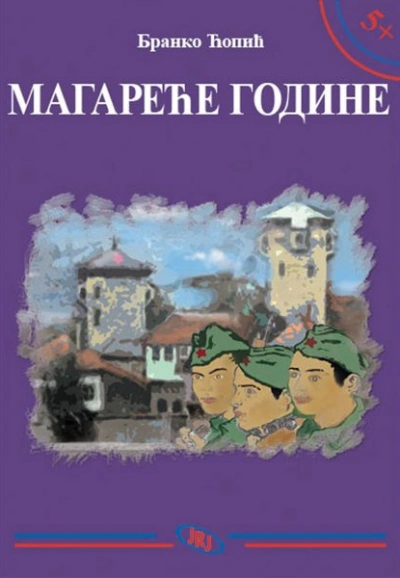 magareće godine, 2 izdanje 