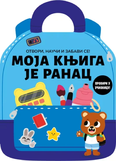 moja knjiga je ranac 