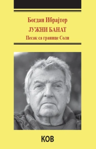 južni banat pesak sa granice soli bogdan ibrajter 