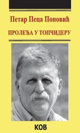 proleća u topčideru petar peca popović 