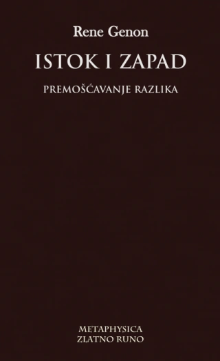 istok i zapad rene genon 