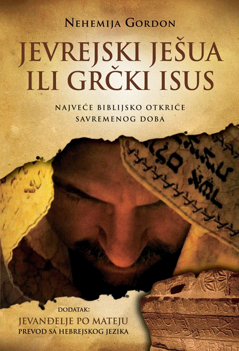 jevrejski ješua ili grčki isus 
