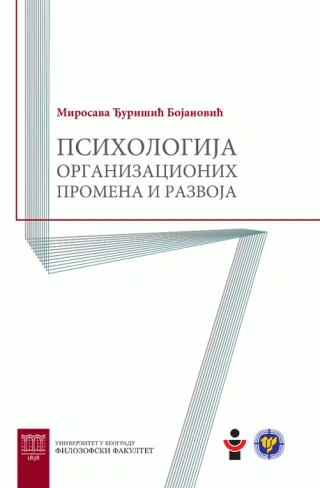 psihologija organizacionih promena i razvoja mirosava đurišić bojanović 