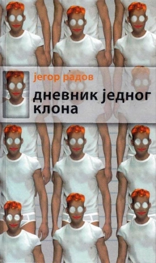dnevnik jednog klona jegor radov 
