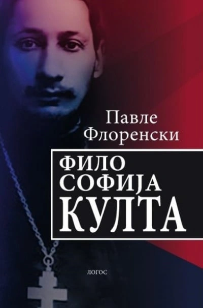 filosofija kulta 