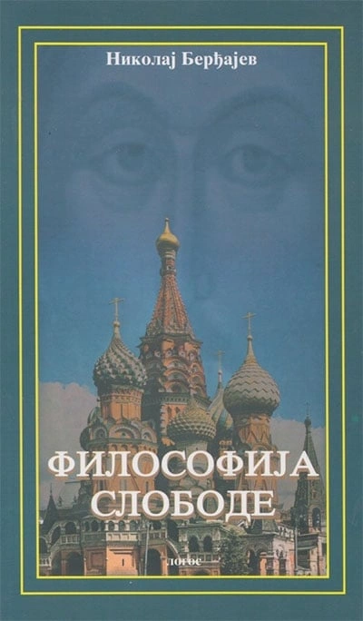 filosofija slobode 