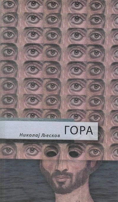 gora 