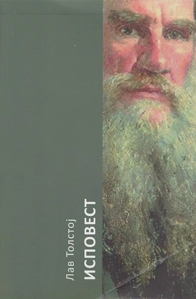 ispovest lav nikolajevič tolstoj 