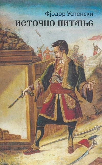 istočno pitanje 