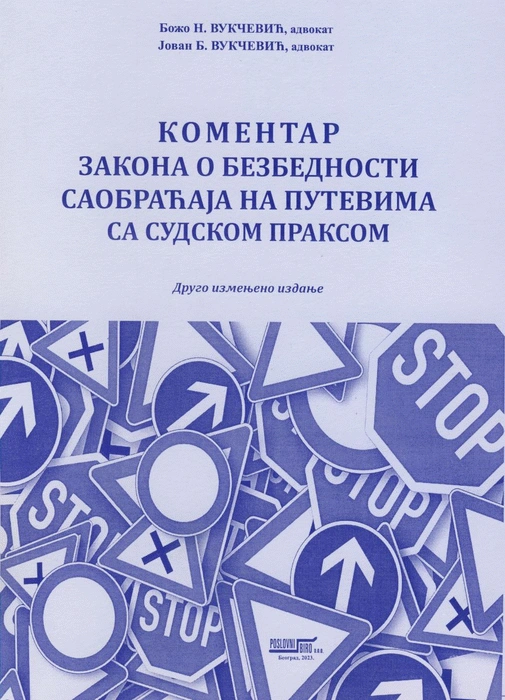 komentar zakona o bezbednosti saobraćaja na putevima 