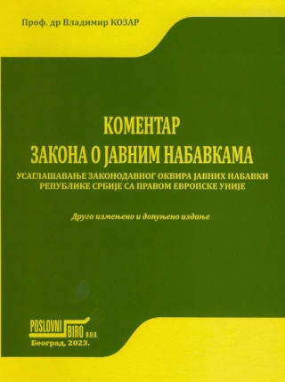 komentar zakona o javnim nabavkama vladimir kozar 
