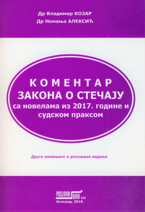komentar zakona o stečaju sa novelama iz 2017 godine i sudskom praksom 