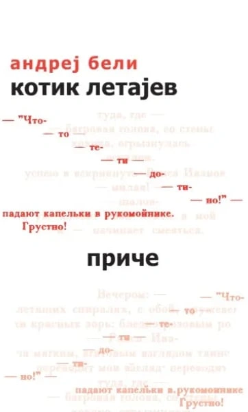kotik letajev priče 