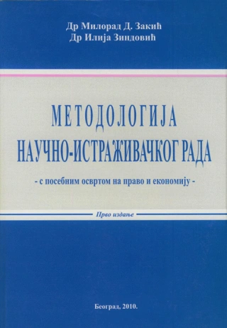 metodologija naučno istraživačkog rada ilija zindović 