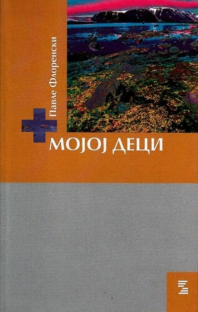 mojoj deci 