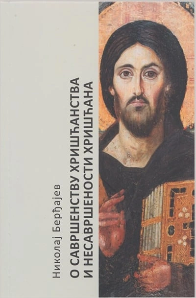 o savršenstvu hrišćanstva i nesavršenstvu hrišćana 