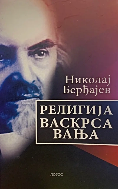 religija vaskrsavanja 
