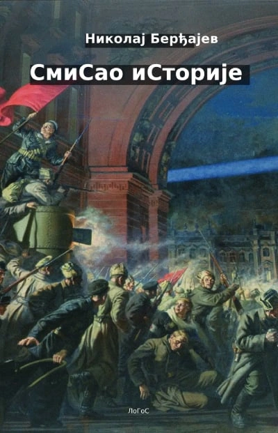 smisao istorije (mek povez) 