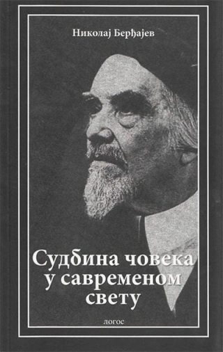 sudbina čoveka u savremenom svetu nikolaj berđajev 